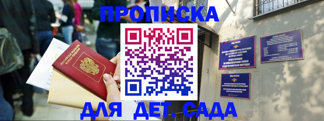 прописка ребенка в Борисоглебске