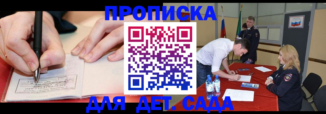 временная регистрация адрес в Борисоглебске