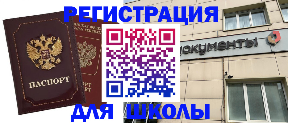 временная регистрация 2025 в Борисоглебске