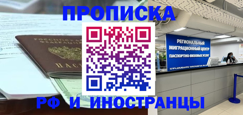 пропишу в квартире в Борисоглебске